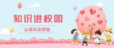 舔屄白纸坊地域文化讲座“走进”白纸坊小学